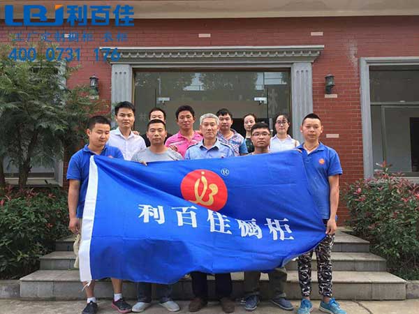 慶祝利百佳櫥柜生產(chǎn)部技術(shù)交流會(huì)召開(kāi)