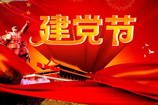 利百佳全屋定制｜7.1建黨節(jié)和香港回歸紀(jì)念日，向祖國致敬！