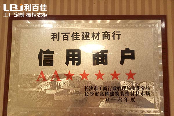 在60、100以及120分中，利百佳櫥柜品牌分數當之無愧!