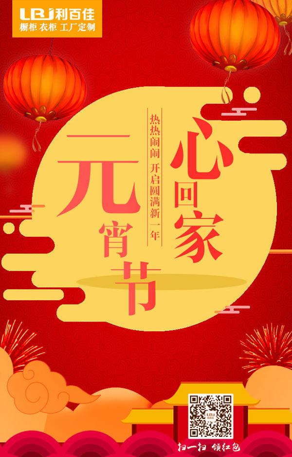 元宵節圖片.jpg