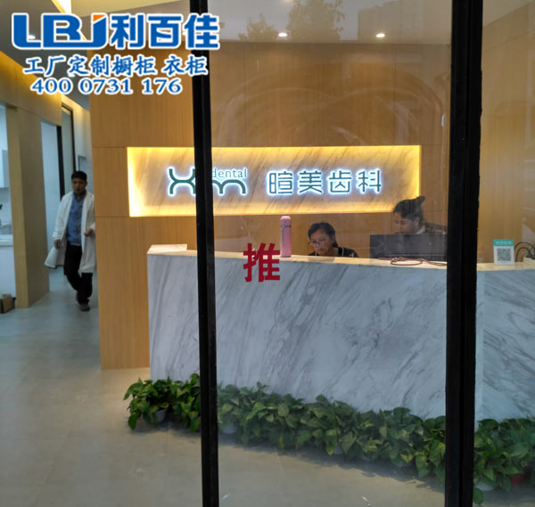 口腔醫院.jpg