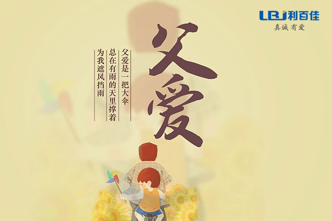 中國父親節1.jpg